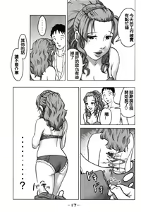 Page 20 of Tokumei no Kanojo-tachi Vol. 1 Ch. 1 - preview thumbnail