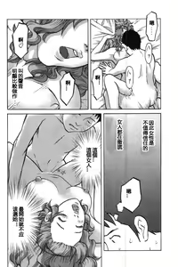 Page 25 of Tokumei no Kanojo-tachi Vol. 1 Ch. 1 - preview thumbnail