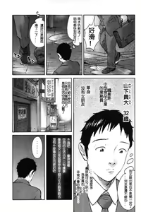 Page 8 of Tokumei no Kanojo-tachi Vol. 1 Ch. 1 - preview thumbnail