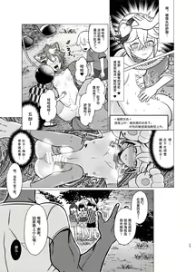 Page 24 of Honto ni Atta!? Saimin Sei Ibutsu - preview thumbnail