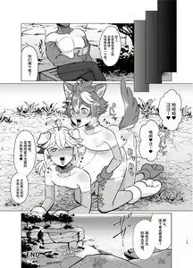 Page 28 of Honto ni Atta!? Saimin Sei Ibutsu - preview thumbnail