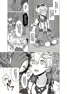 Page 4 of Honto ni Atta!? Saimin Sei Ibutsu - preview thumbnail