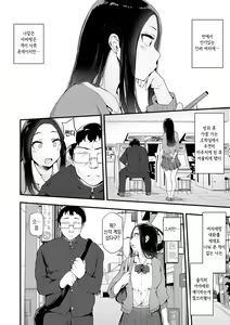 Page 5 of Kage to Hi Zenpen - preview thumbnail