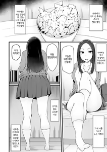 Page 7 of Kage to Hi Zenpen - preview thumbnail