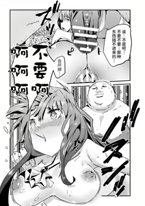 Page 65 of 2D Comic Magazine Nikubenki Koujou Vol. 1 - preview thumbnail