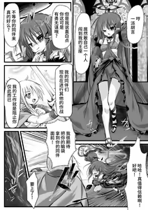 Page 4 of 2D Comic Magazine Nikubenki Koujou Vol. 2 - preview thumbnail
