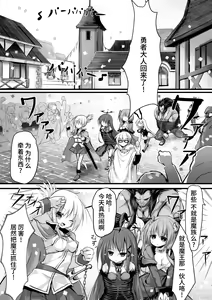 Page 5 of 2D Comic Magazine Nikubenki Koujou Vol. 2 - preview thumbnail