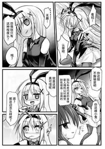 Page 9 of 2D Comic Magazine Nikubenki Koujou Vol. 2 - preview thumbnail