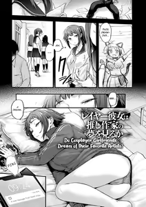 Layer Kanojo wa Oshi Sakka no Yume o Miru ka? | Do Cosplayer Girlfriends Dream of Their Favorite Artists? — hentai manga cover on Fhentai