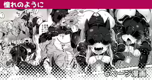 Akogare no You ni — hentai manga cover on Fhentai