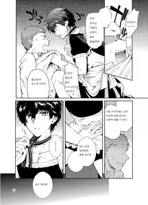 Page 11 of Playing Joker ~Mob x Shujinkou Soushuuhen~ |  플레잉 조커 ~Mob x Shujinkou Soushuuhen~ - preview thumbnail