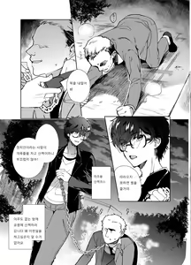 Page 51 of Playing Joker ~Mob x Shujinkou Soushuuhen~ |  플레잉 조커 ~Mob x Shujinkou Soushuuhen~ - preview thumbnail