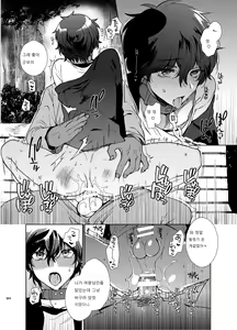 Page 62 of Playing Joker ~Mob x Shujinkou Soushuuhen~ |  플레잉 조커 ~Mob x Shujinkou Soushuuhen~ - preview thumbnail