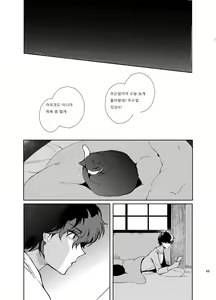Page 67 of Playing Joker ~Mob x Shujinkou Soushuuhen~ |  플레잉 조커 ~Mob x Shujinkou Soushuuhen~ - preview thumbnail