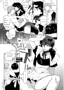 Page 10 of Playing Joker ~Mob x Shujinkou Soushuuhen~ |  플레잉 조커 ~Mob x Shujinkou Soushuuhen~ - preview thumbnail