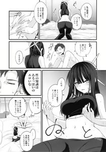 Page 5 of Saori no Hajimete Delivery - preview thumbnail
