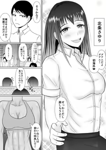Page 4 of If only I had sex sooner... $1 billion if I could have held out... - preview thumbnail