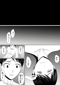 Page 9 of If only I had sex sooner... $1 billion if I could have held out... - preview thumbnail