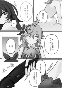 Page 19 of 기다림 - preview thumbnail