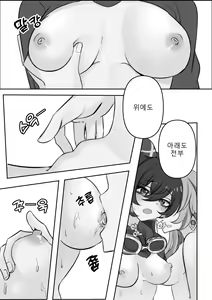 Page 26 of 기다림 - preview thumbnail