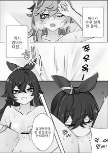 Page 33 of 기다림 - preview thumbnail