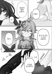 Page 39 of 기다림 - preview thumbnail