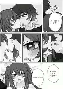 Page 16 of 계약 - preview thumbnail