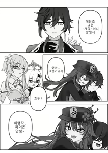 Page 3 of 계약 - preview thumbnail
