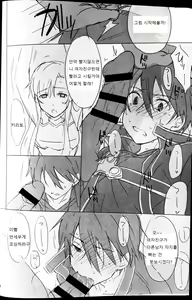 Page 16 of Kuro no Kenshi Chijoku Keikaku | 흑의 검사 능욕 - preview thumbnail