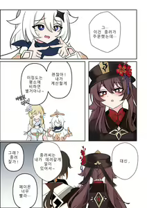 Page 4 of 계약 - preview thumbnail