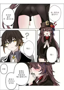 Page 9 of 계약 - preview thumbnail