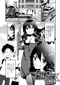 Page 113 of COMIC Mate Legend Vol. 48 2022-12 - preview thumbnail