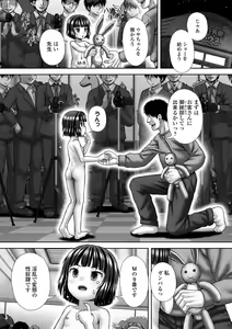 Page 195 of COMIC Mate Legend Vol. 48 2022-12 - preview thumbnail