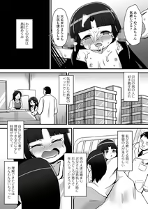 Page 223 of COMIC Mate Legend Vol. 48 2022-12 - preview thumbnail