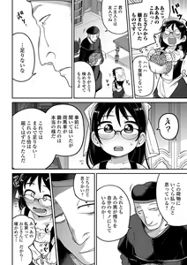 Page 48 of COMIC Mate Legend Vol. 48 2022-12 - preview thumbnail