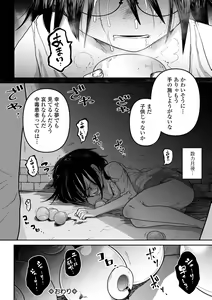 Page 66 of COMIC Mate Legend Vol. 48 2022-12 - preview thumbnail