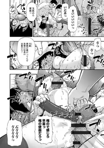 Page 74 of COMIC Mate Legend Vol. 48 2022-12 - preview thumbnail