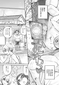 Page 179 of ANGEL Club 2022-12 - preview thumbnail