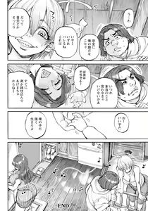 Page 180 of ANGEL Club 2022-12 - preview thumbnail