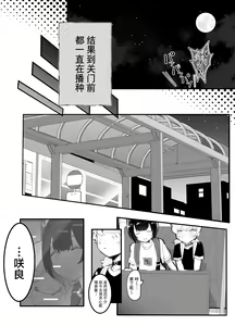 Page 107 of Kawaii Shota ni wa Manko o Tsukeyo! 3 ~Oppai Misete Gaiden~ Super Sentou Hen - preview thumbnail