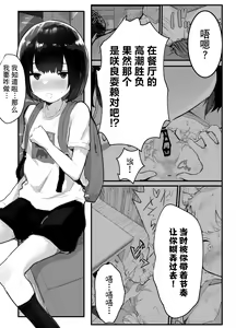 Page 108 of Kawaii Shota ni wa Manko o Tsukeyo! 3 ~Oppai Misete Gaiden~ Super Sentou Hen - preview thumbnail