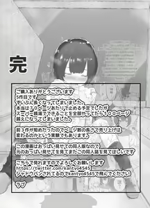 Page 114 of Kawaii Shota ni wa Manko o Tsukeyo! 3 ~Oppai Misete Gaiden~ Super Sentou Hen - preview thumbnail