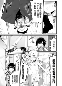 Page 14 of Kawaii Shota ni wa Manko o Tsukeyo! 3 ~Oppai Misete Gaiden~ Super Sentou Hen - preview thumbnail