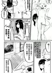 Page 47 of Kawaii Shota ni wa Manko o Tsukeyo! 3 ~Oppai Misete Gaiden~ Super Sentou Hen - preview thumbnail