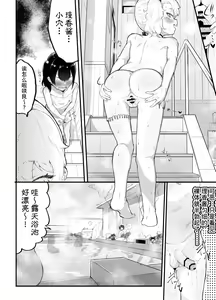 Page 48 of Kawaii Shota ni wa Manko o Tsukeyo! 3 ~Oppai Misete Gaiden~ Super Sentou Hen - preview thumbnail