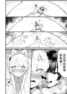 Page 65 of Kawaii Shota ni wa Manko o Tsukeyo! 3 ~Oppai Misete Gaiden~ Super Sentou Hen - preview thumbnail