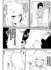Page 67 of Kawaii Shota ni wa Manko o Tsukeyo! 3 ~Oppai Misete Gaiden~ Super Sentou Hen - preview thumbnail