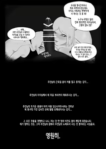 Page 10 of My Family Corruption - preview thumbnail