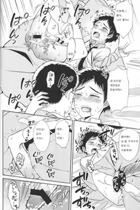 Page 29 of 사랑 최면! - preview thumbnail