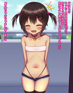 Page 110 of Otonari ni Sunderu Mesugaki-chan Sono 2 - preview thumbnail